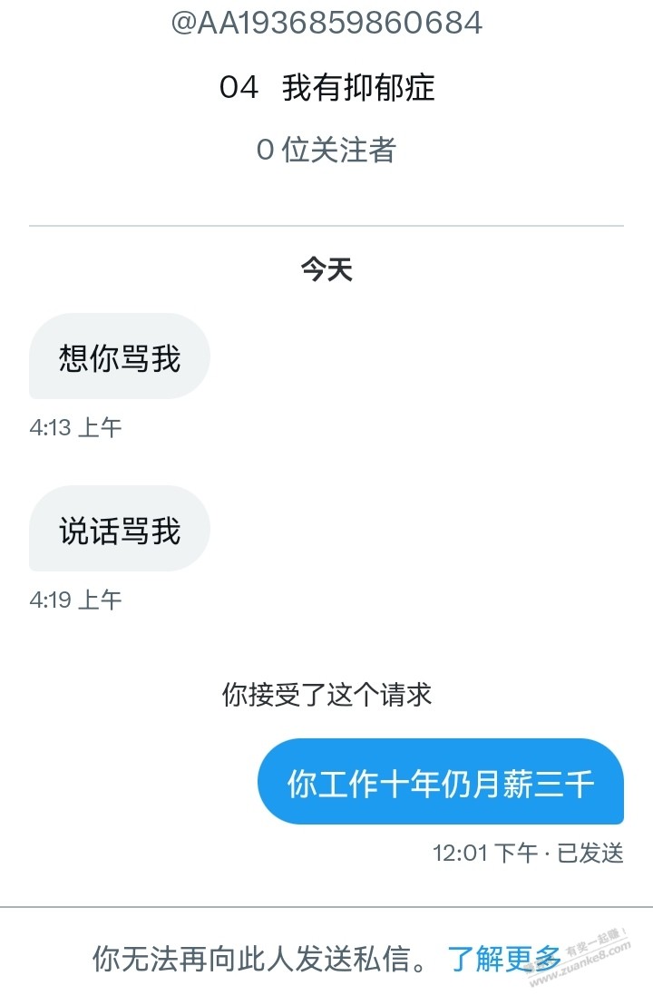 你还在混赚吧，有啥好晒的？？？ - 线报迷