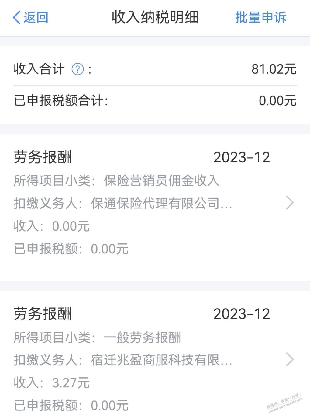 2023基本零收入-惠小助(52huixz.com)