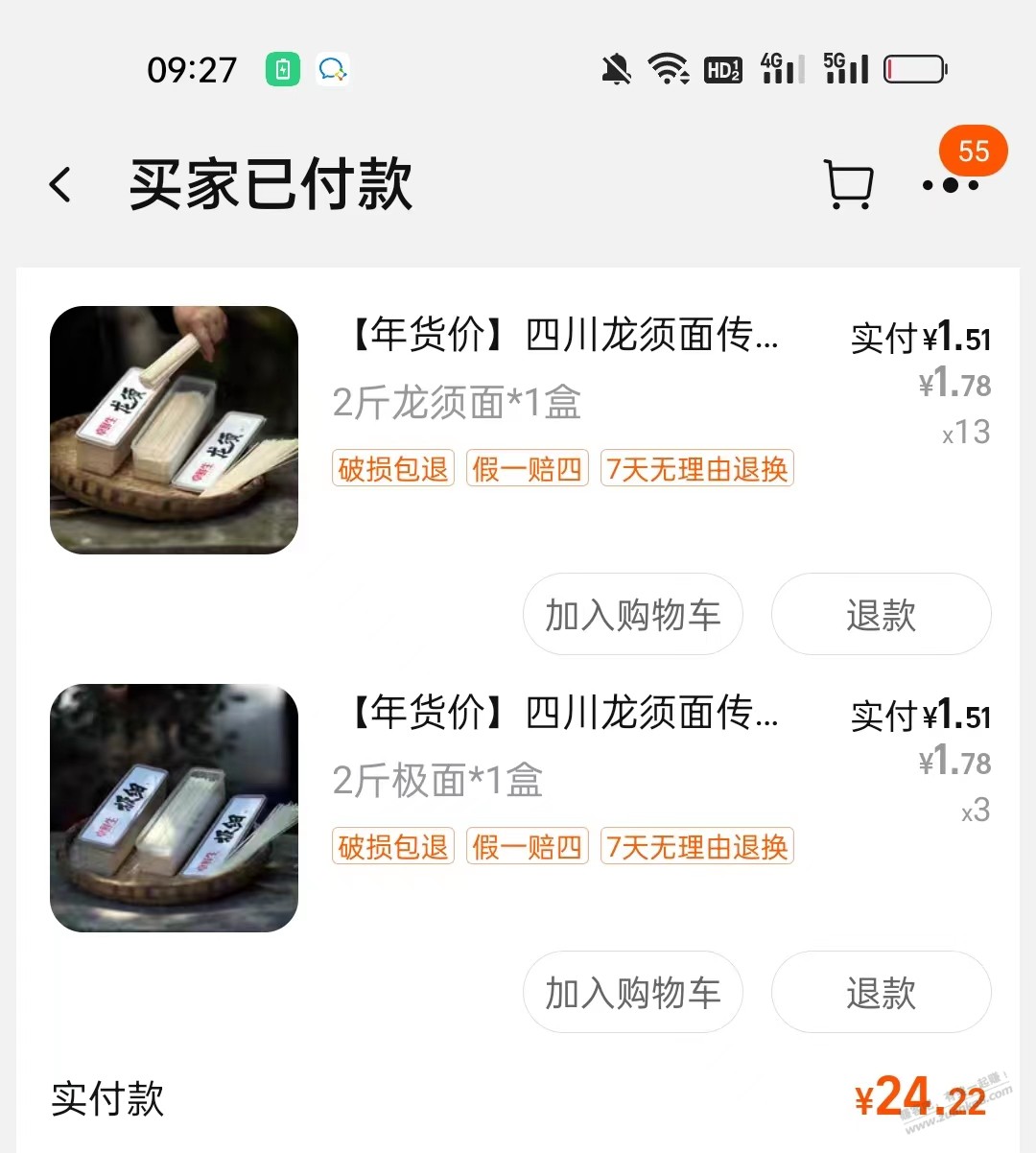 这种店铺是玩的什么门路呢 - 线报迷