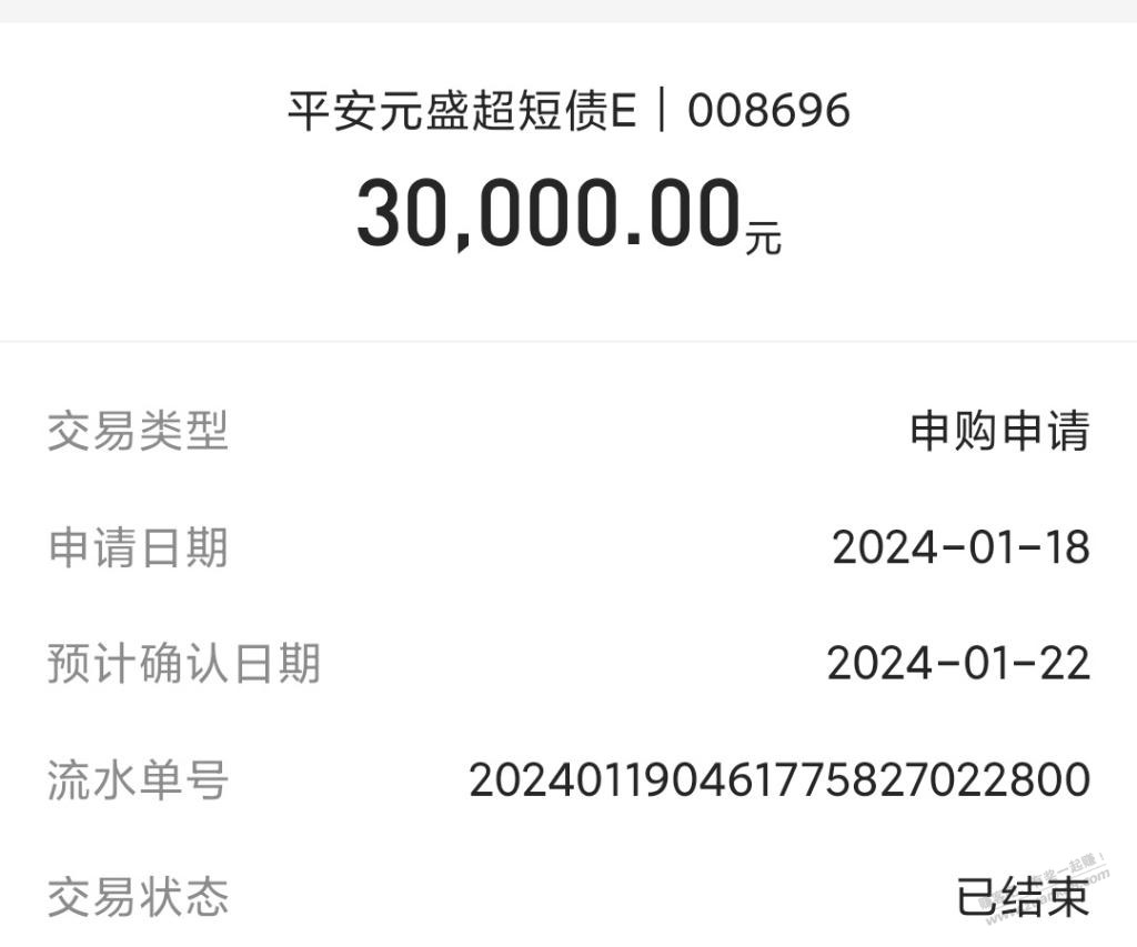 请教金管家怎么查看是否确认成功？交易明细里显示已结束 - 线报迷