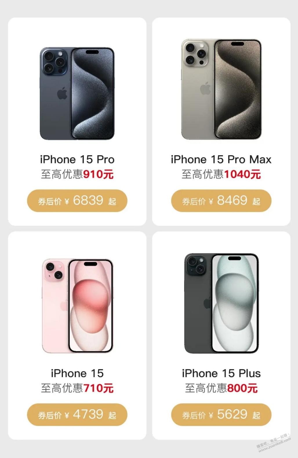 联通商城的iPhone15系列又降价了-惠小助(52huixz.com)