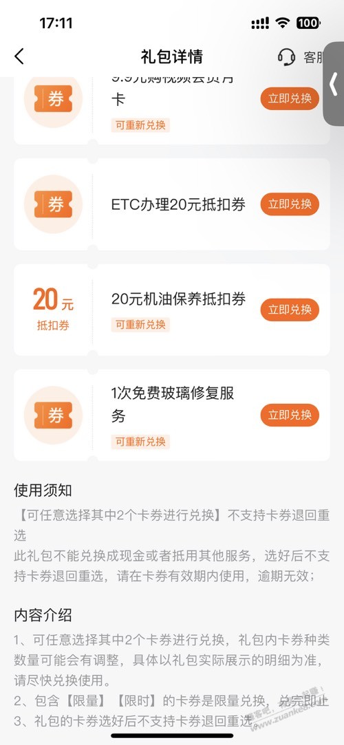 广东平安买了车险的看过来-有个免费玻璃修复服务-惠小助(52huixz.com)