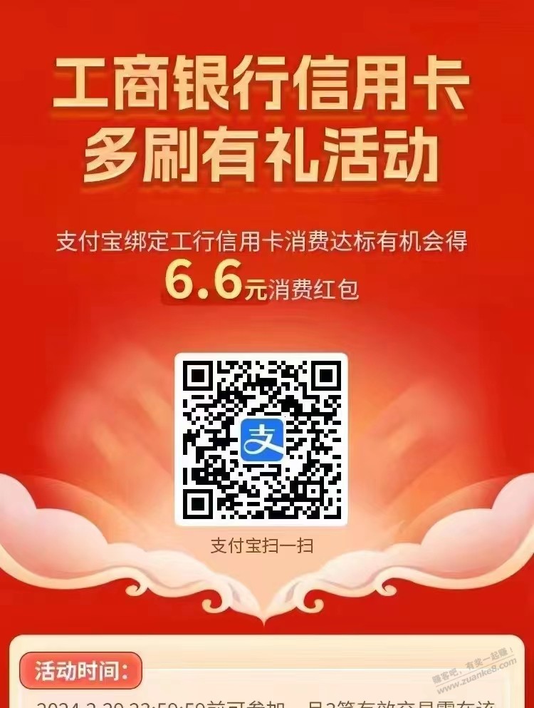 工行xing/用卡6.66元速度-惠小助(52huixz.com)