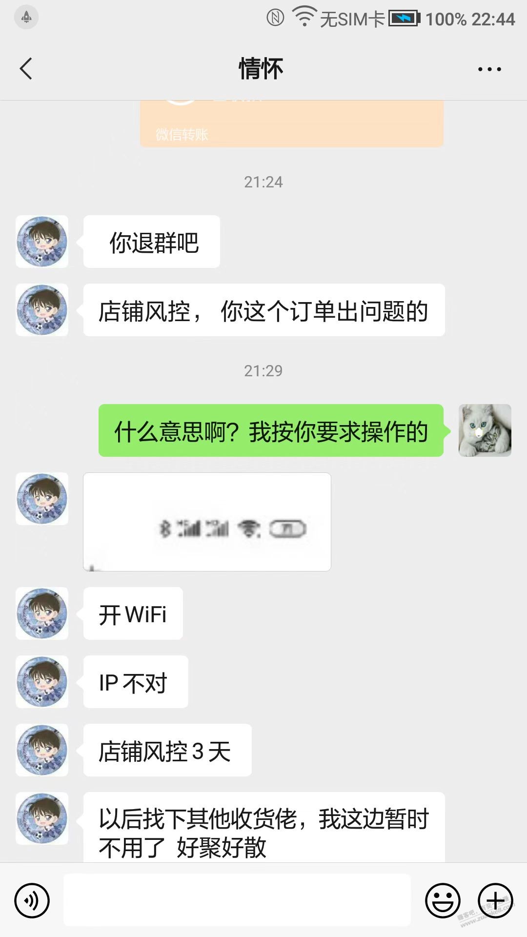 被开除了，没有遣散费  第1张