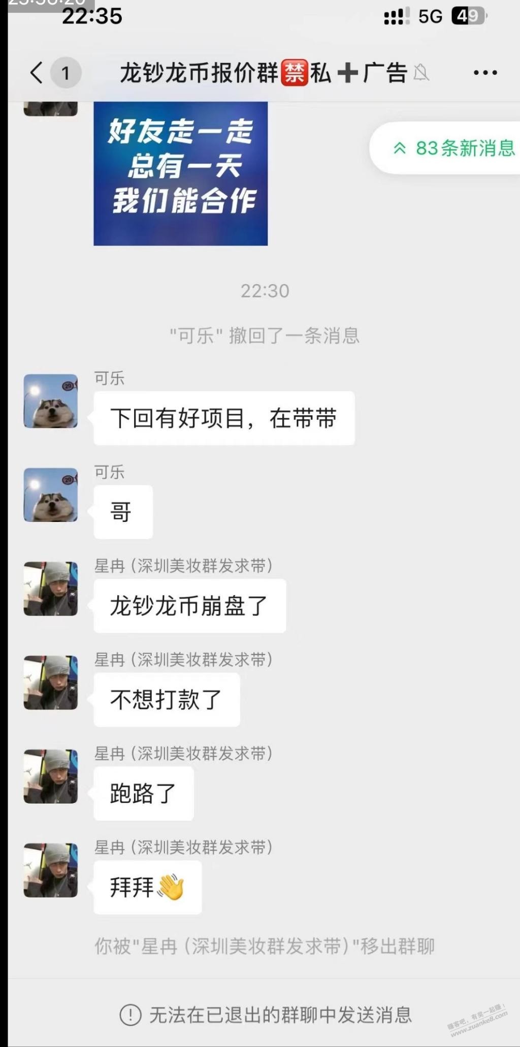 关于龙钞还是走平台妥点啊  第1张