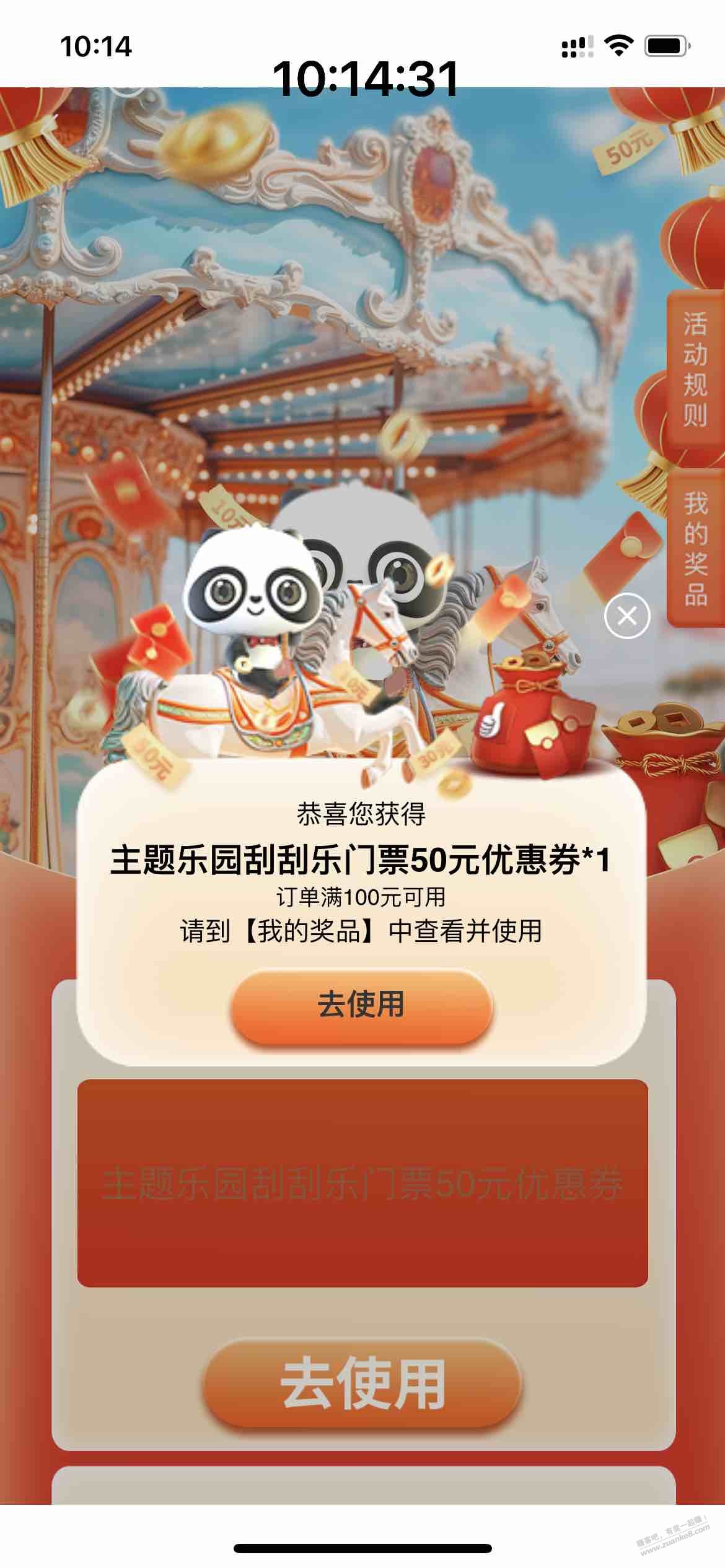 工银e生活刮刮乐有水（如图）-惠小助(52huixz.com)