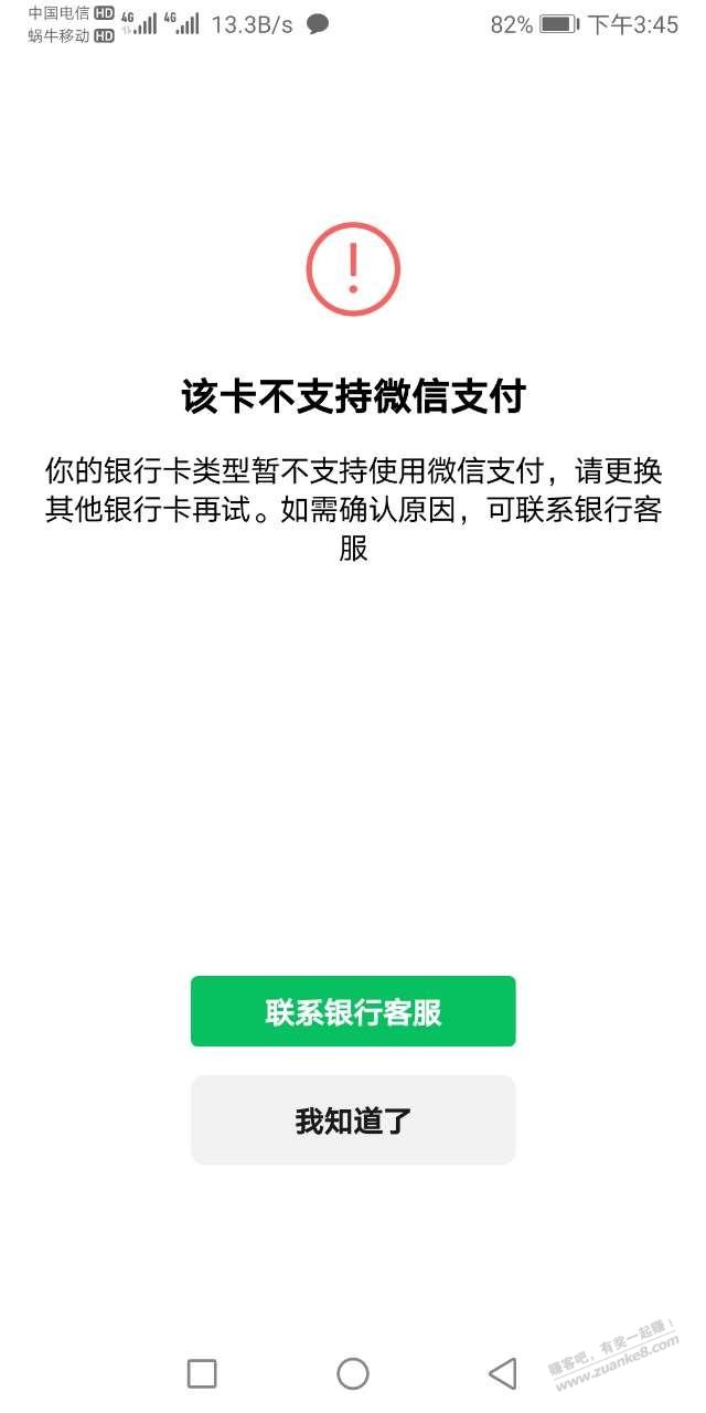 V.x绑卡建行一类卡绑不上去但是龙支付的电子户可以绑定成功