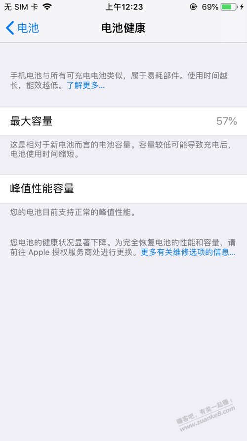 公元2014年10月份买的iPhone，要凉了  第1张