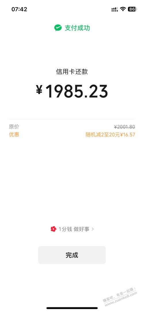广州农商银行还款有水-惠小助(52huixz.com)