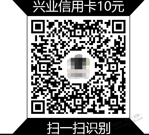 兴业xing/用卡10元立减金 - 线报迷