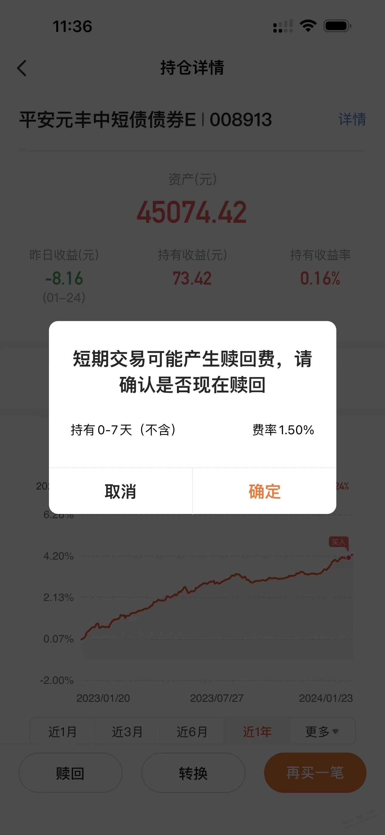 平安金管家，16号买入，17号确定，可以赎回了吗？ - 线报迷