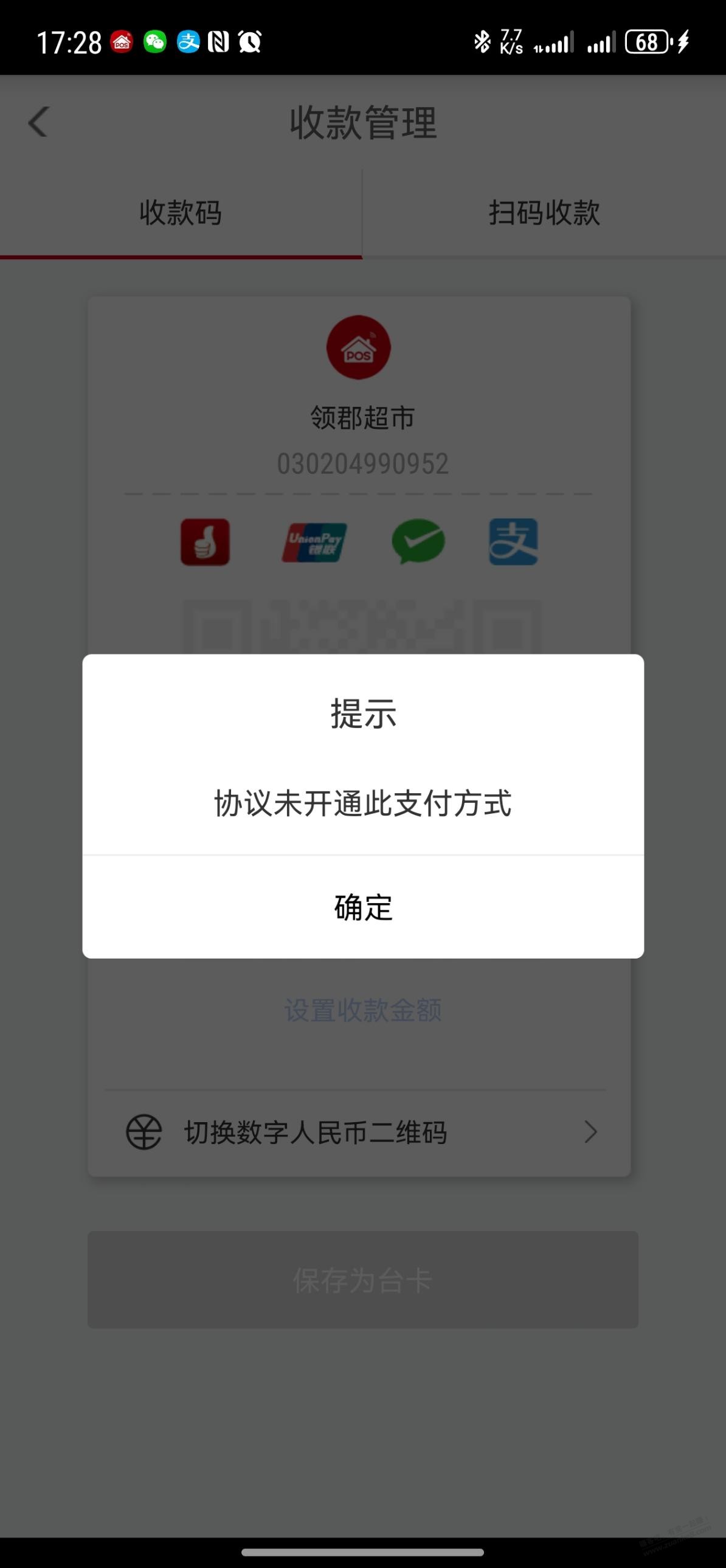 吧码一年多没登陆，现在这样怎么弄 - 线报迷