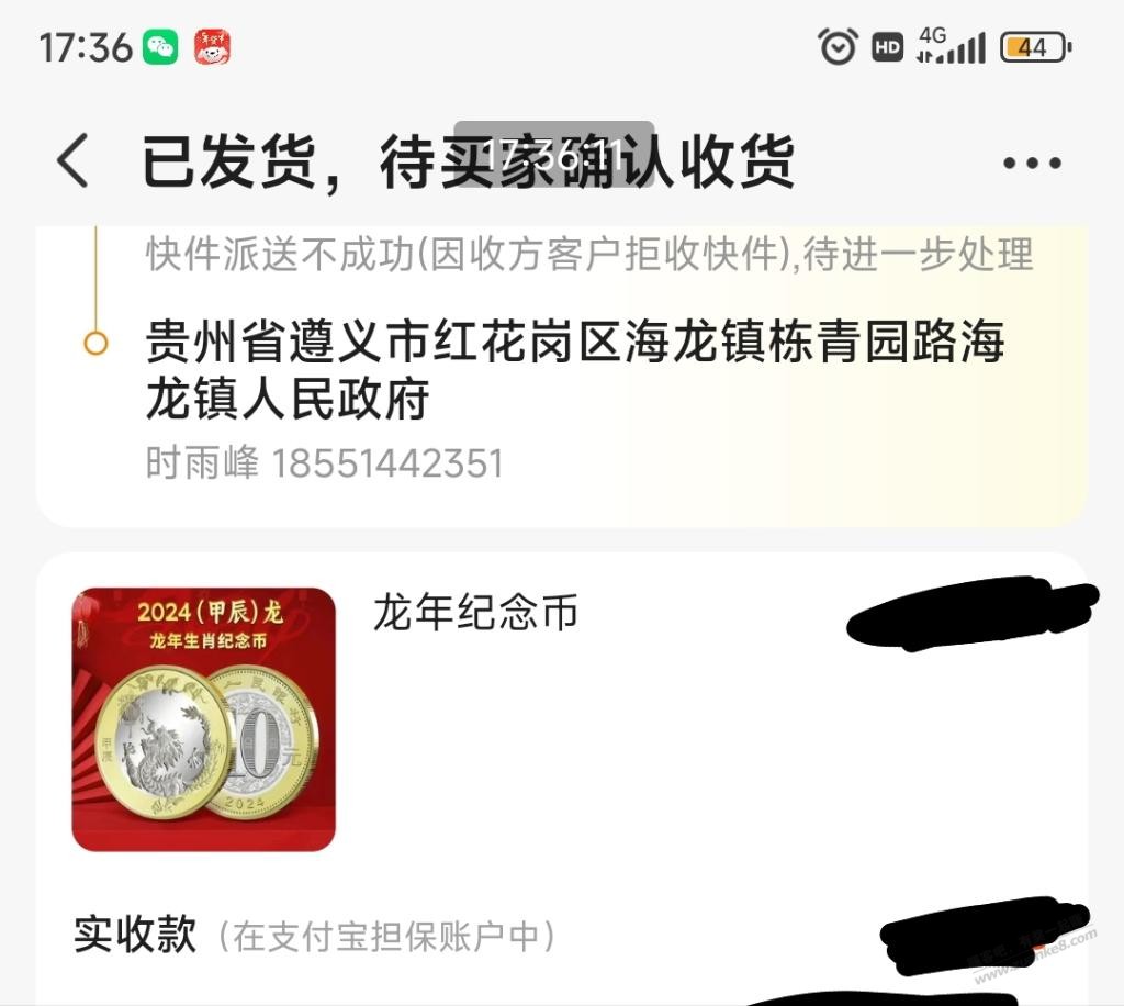 出龙币钞避开此人  第1张