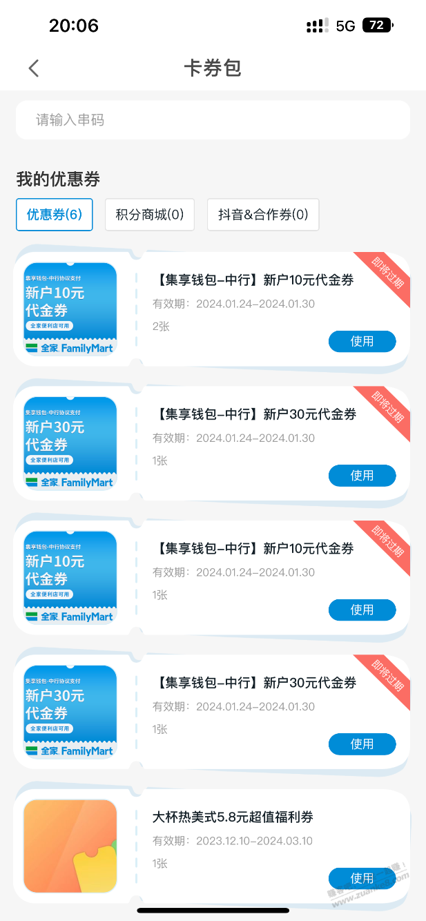 全家啥情况 ？我怎么一个号80？ - 线报迷