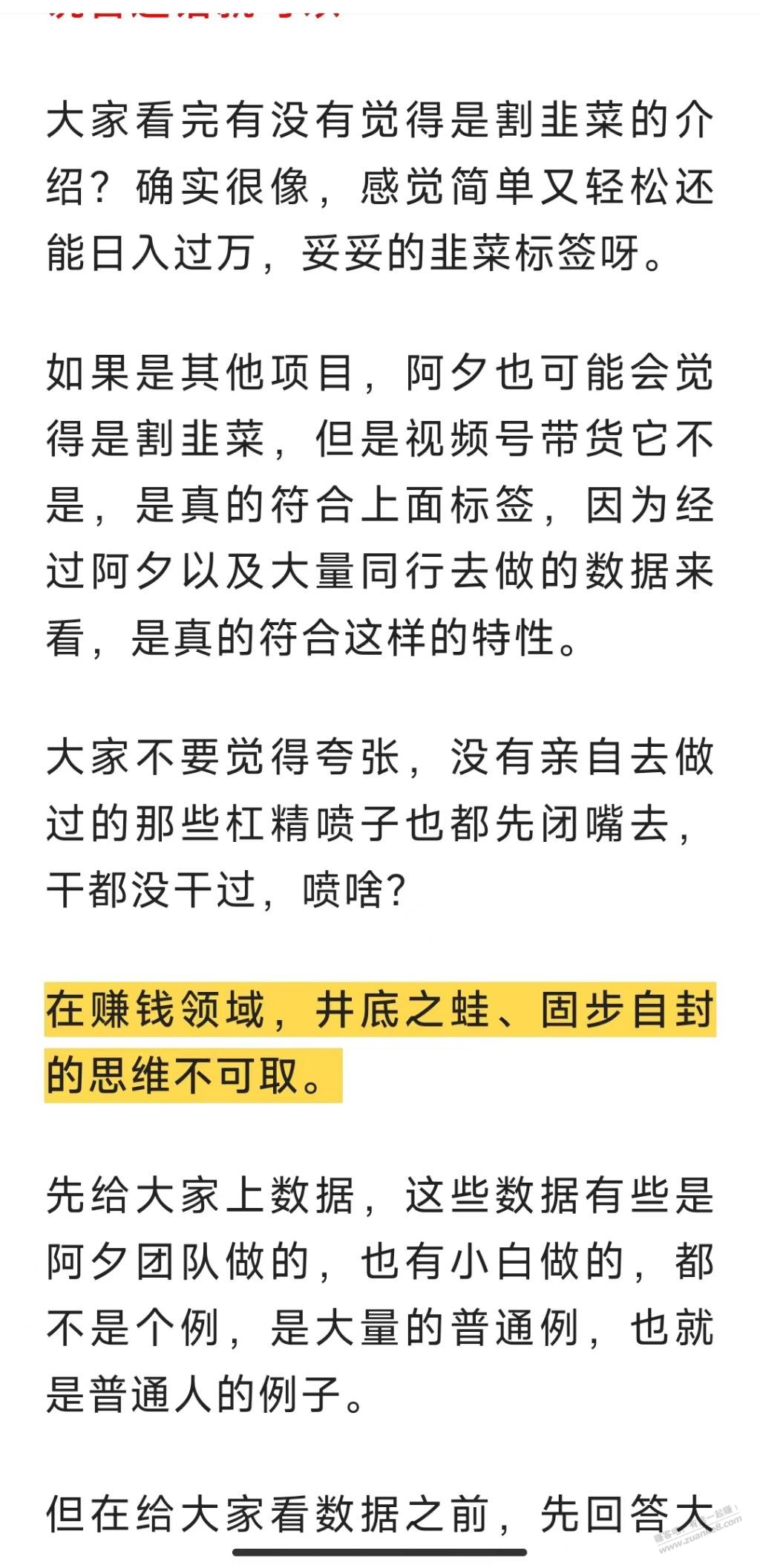 这些营销文案是自己写的还是找人写还是ai写的？？有没有这类人才 - 线报迷