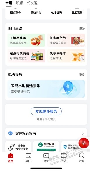 江苏工行支付宝2.88元 - 线报迷