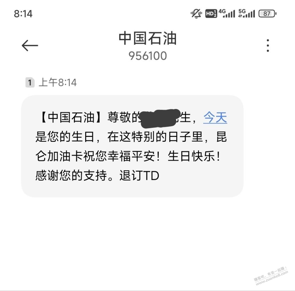 今天生日，有什么可以撸的 - 线报迷