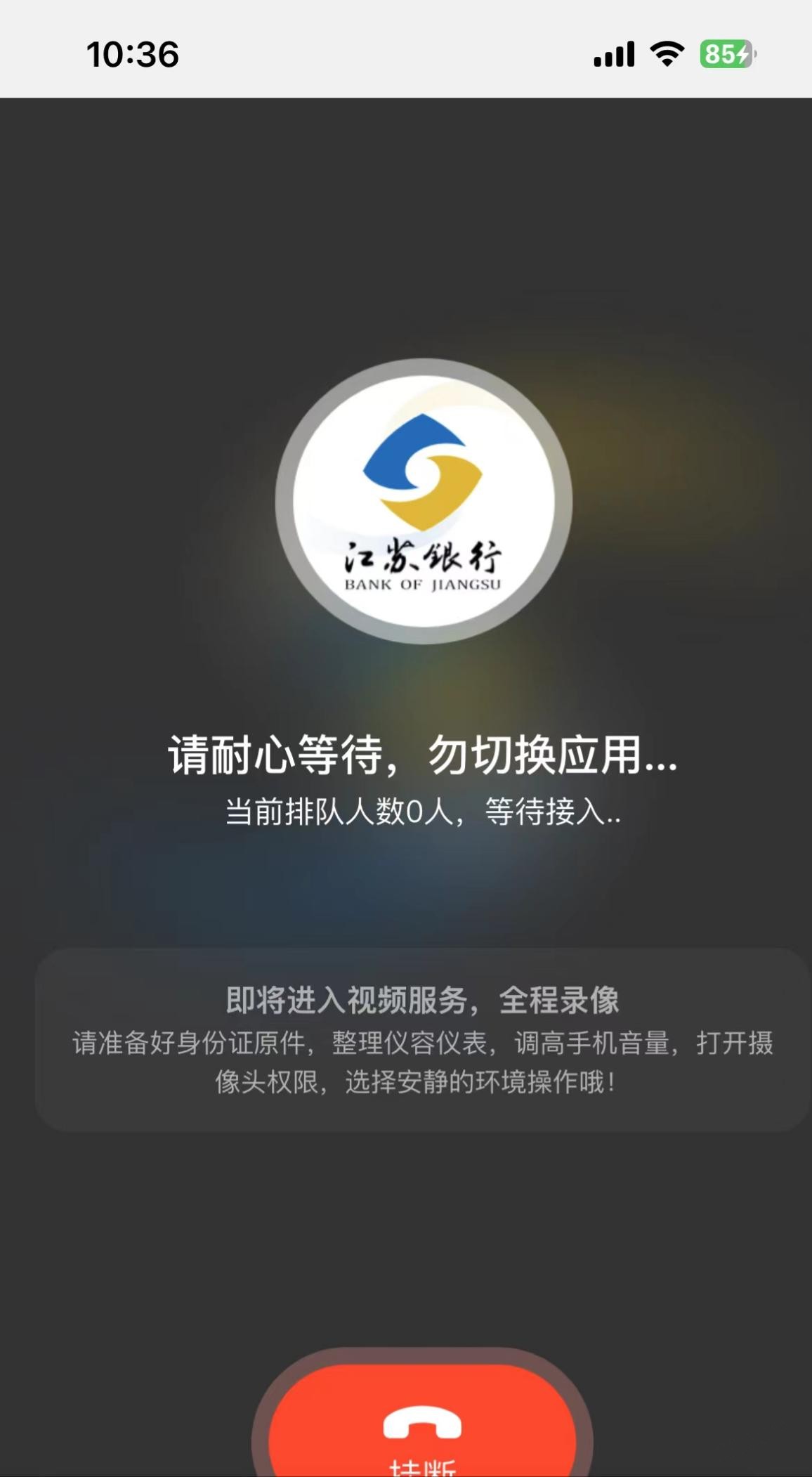 蚂蚁宝藏xing/用卡视频面签怎么没人接 - 线报迷