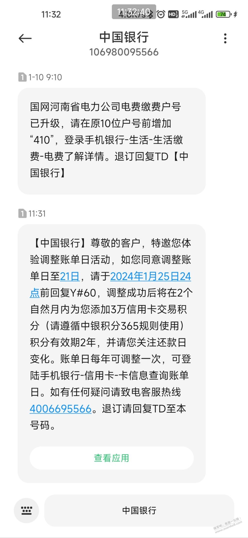 中行3万积分免费送，调不调  第1张