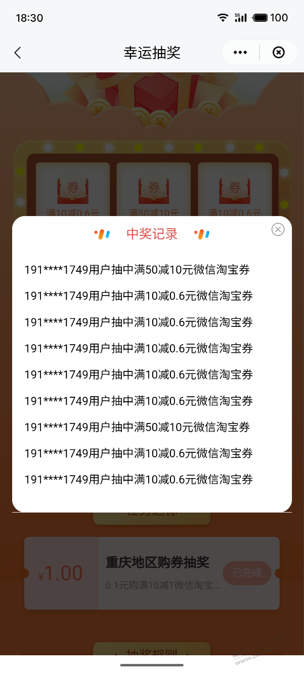 重庆 云闪付有水V.x小程序50-10-惠小助(52huixz.com)