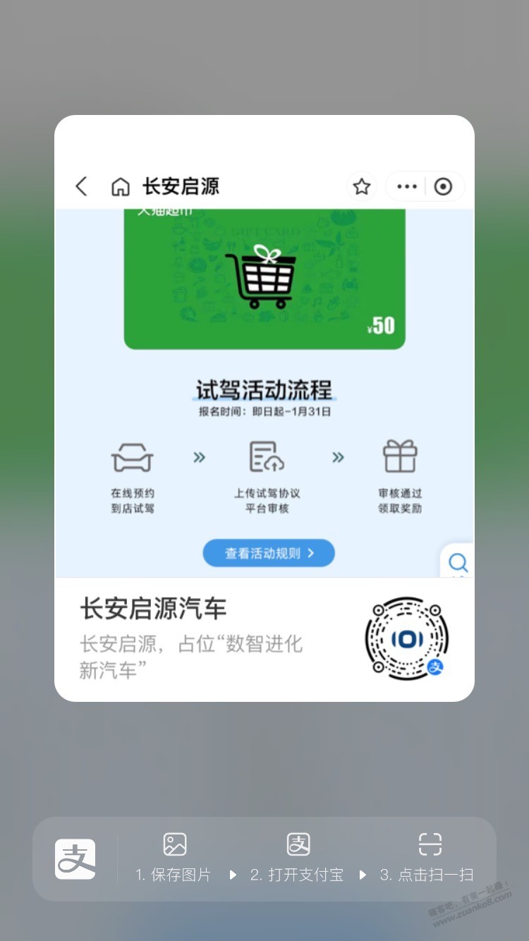 试驾得50天猫卡-惠小助(52huixz.com)