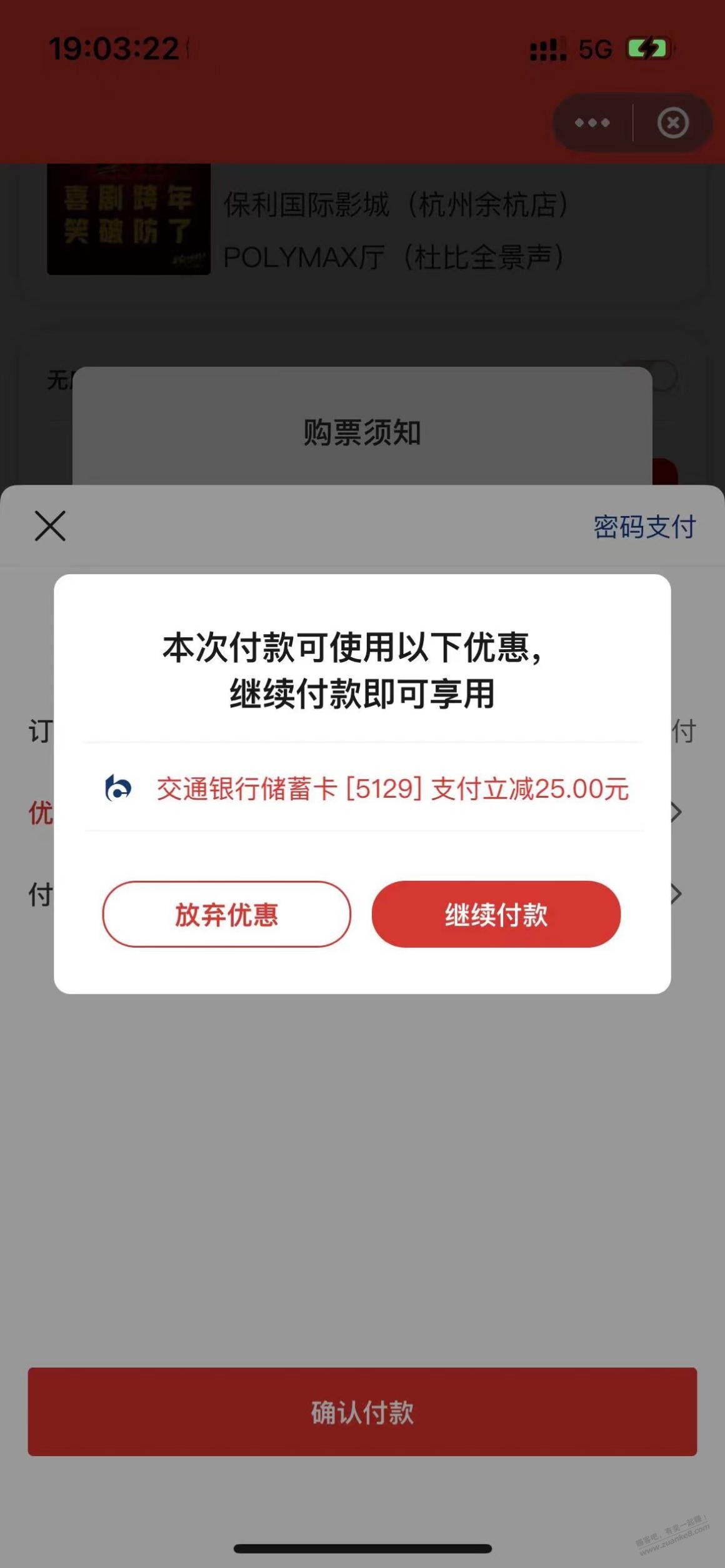 交通cxk-bug影票立减-惠小助(52huixz.com)