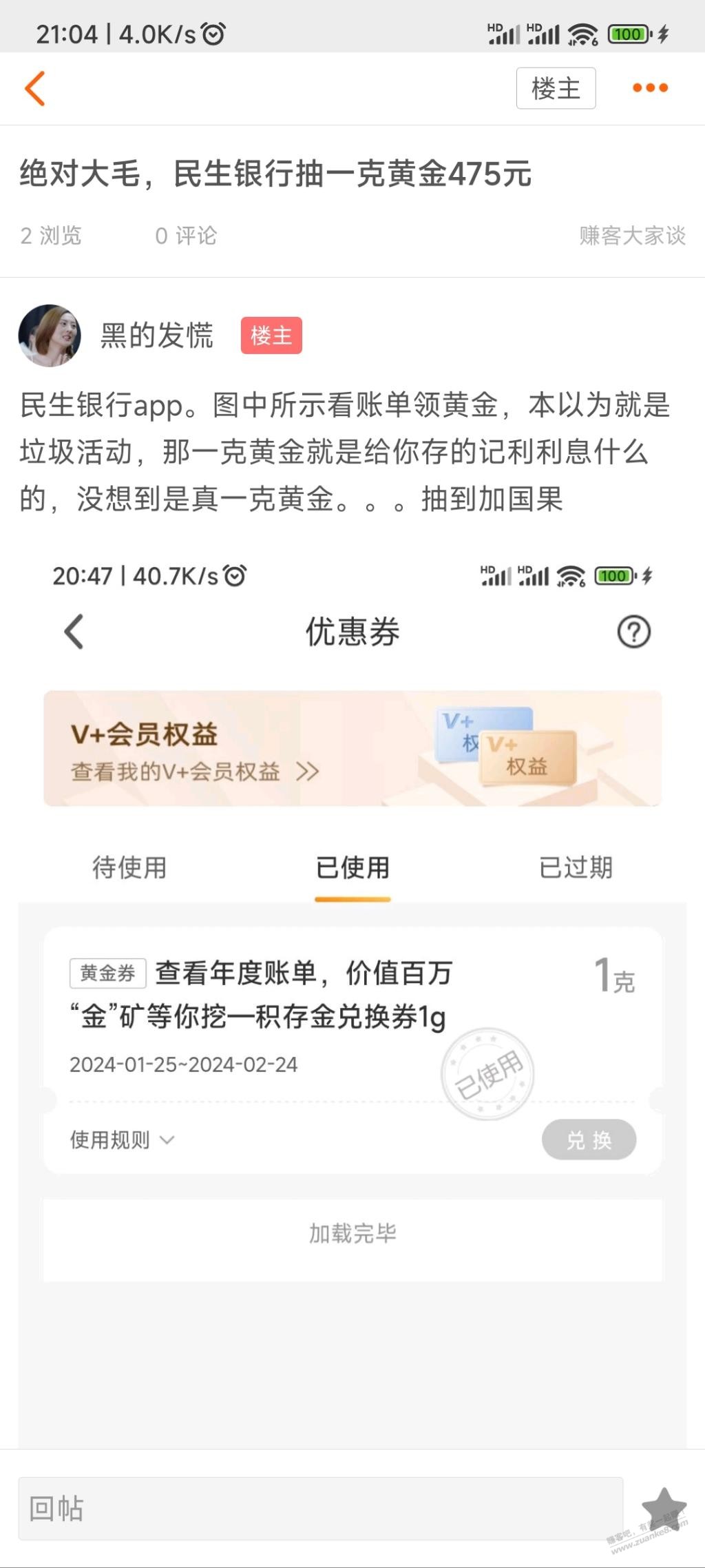 大毛-民生银行抽奖475元-惠小助(52huixz.com)