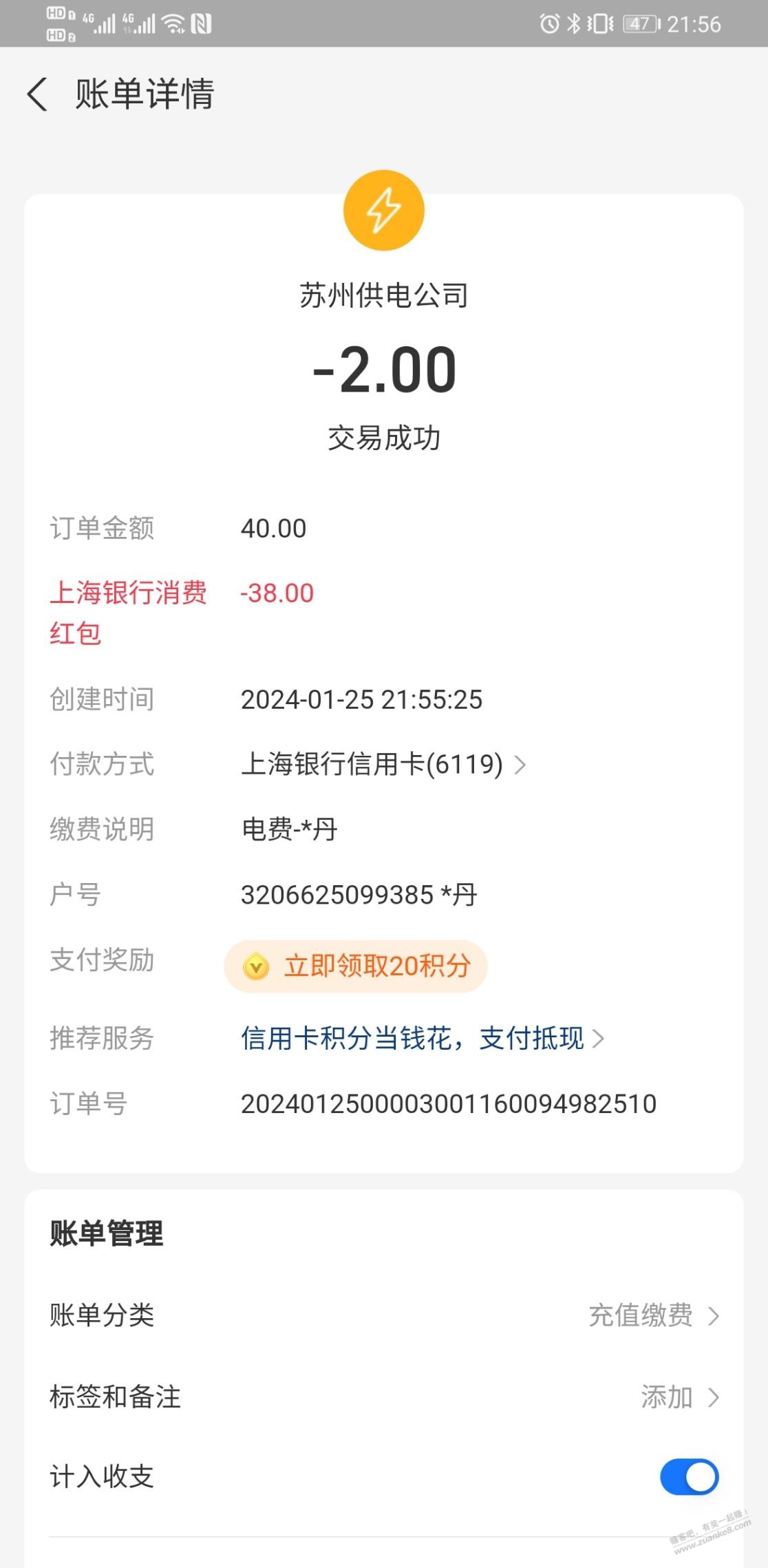 ZFB上海银行xing/用卡满38-38快速买