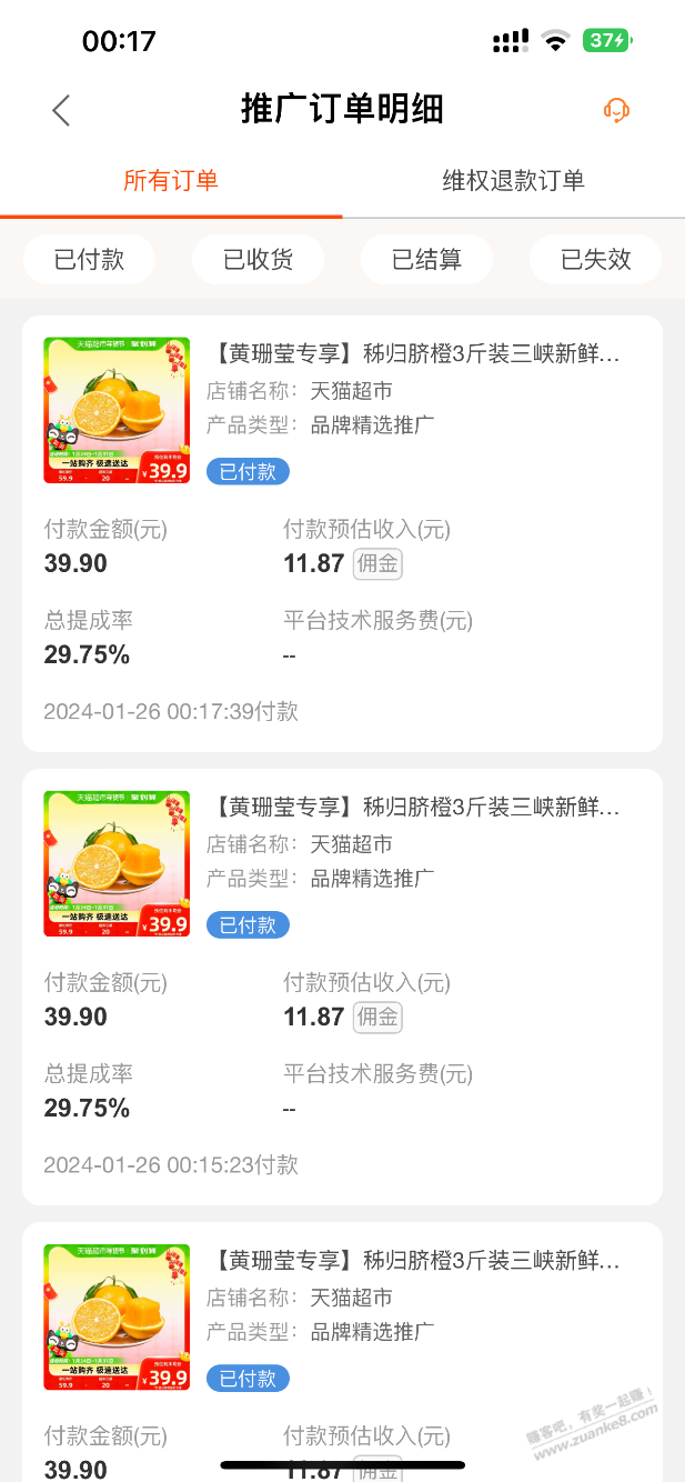 1元水果买完了 买了120斤-惠小助(52huixz.com)