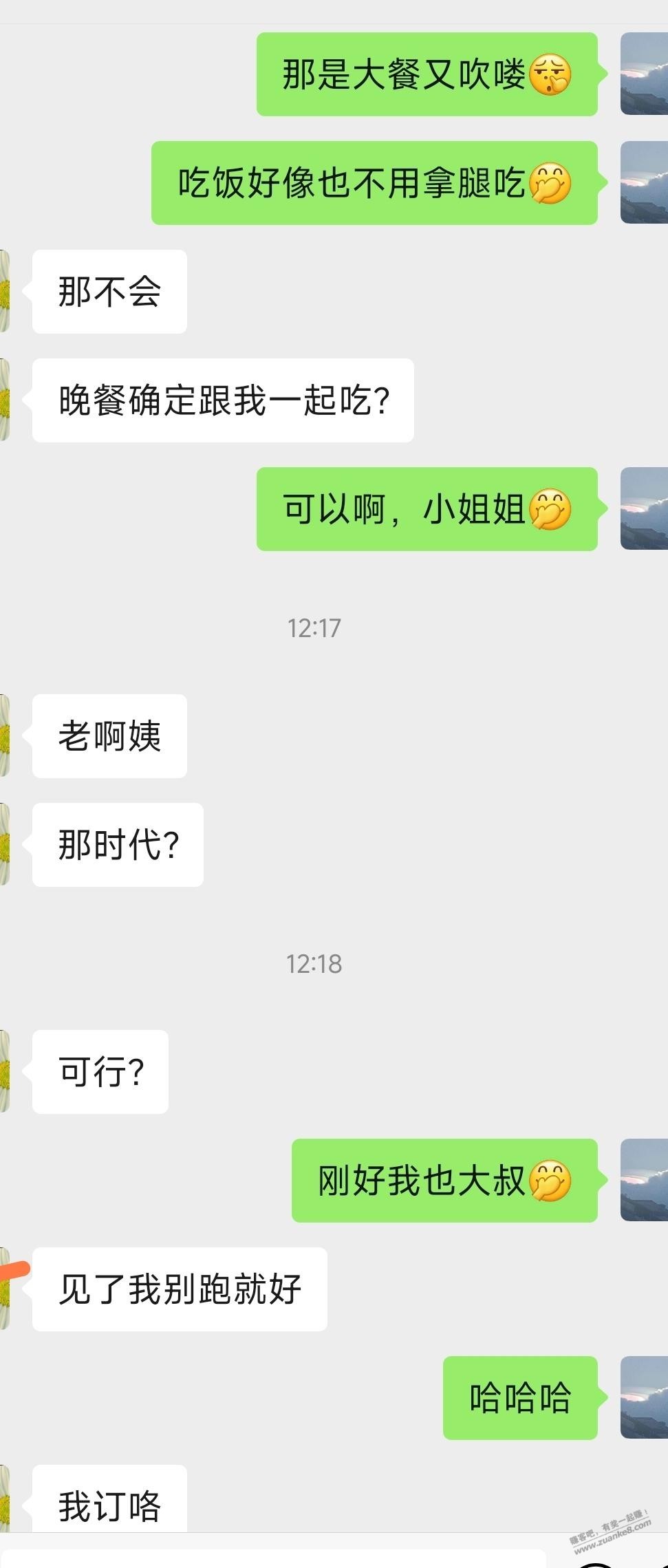 刚才那位小姐姐请吃饭的帖子，怎么关了呢，等后续啊饭不白吃啊 - 线报迷