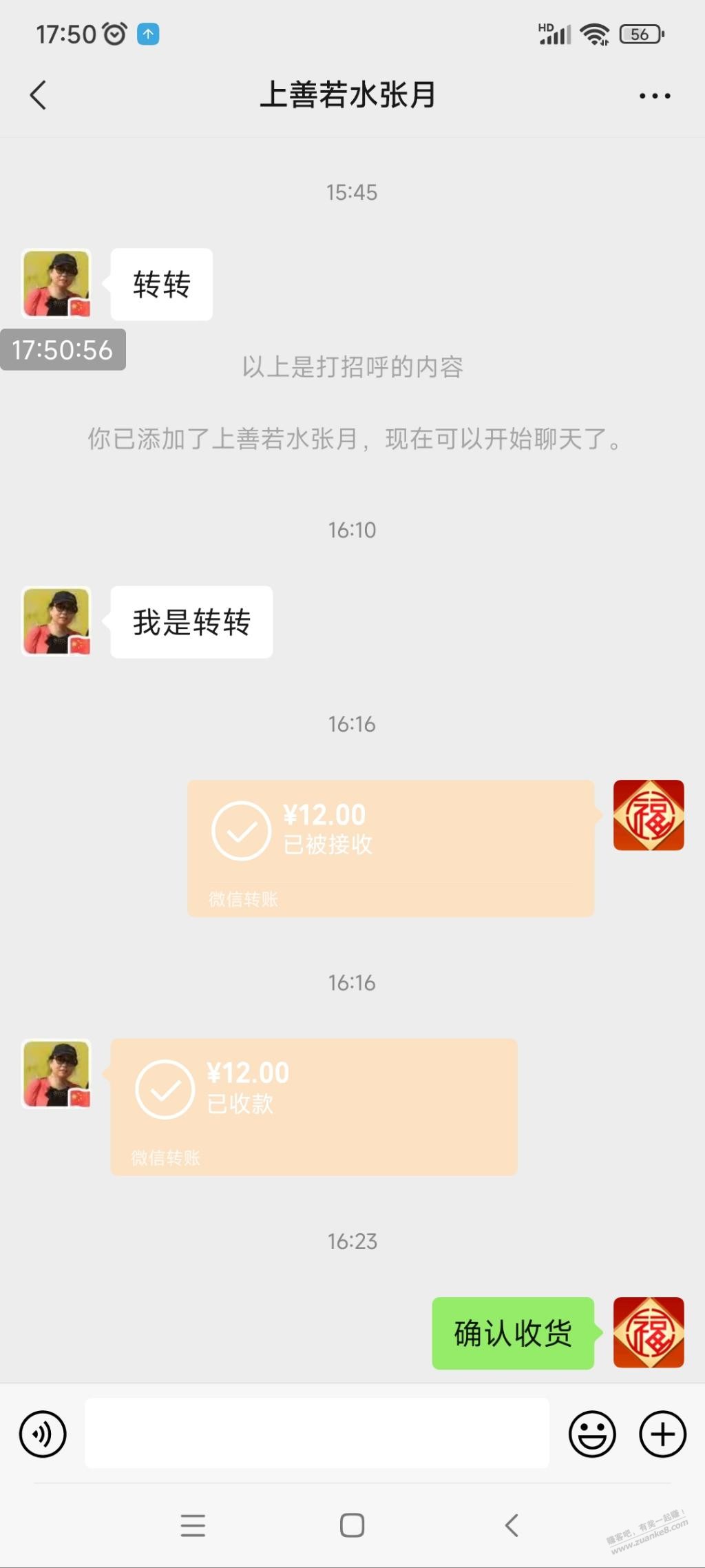 转转遇骗子了，各位支支招 - 线报迷