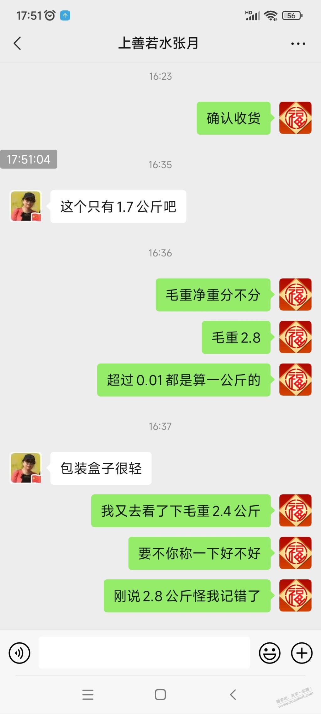 转转遇骗子了，各位支支招 - 线报迷