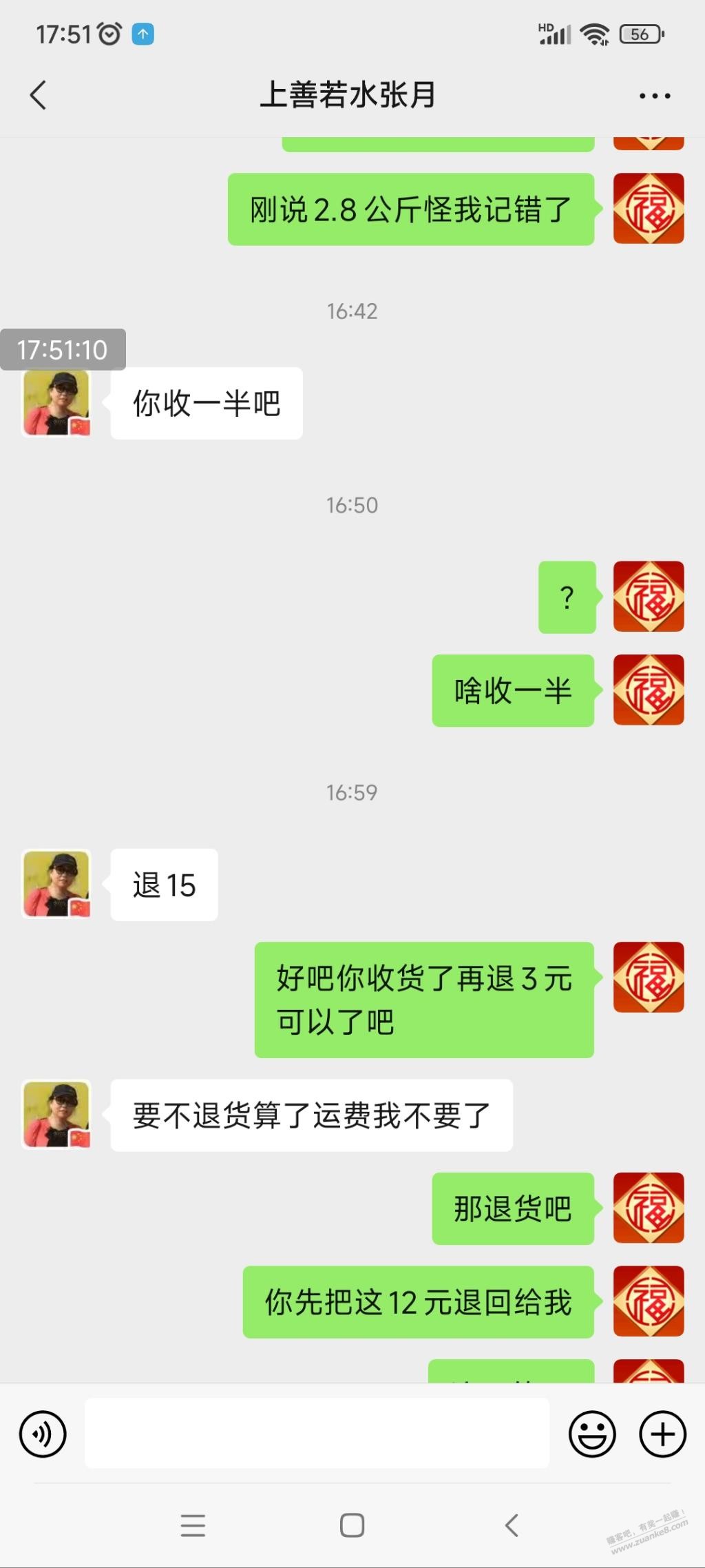 转转遇骗子了，各位支支招 - 线报迷