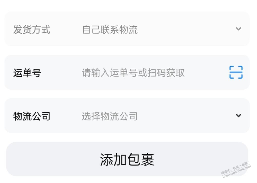 咨询一下各位表格！千牛寄件怎么看不到上门取件， - 线报迷