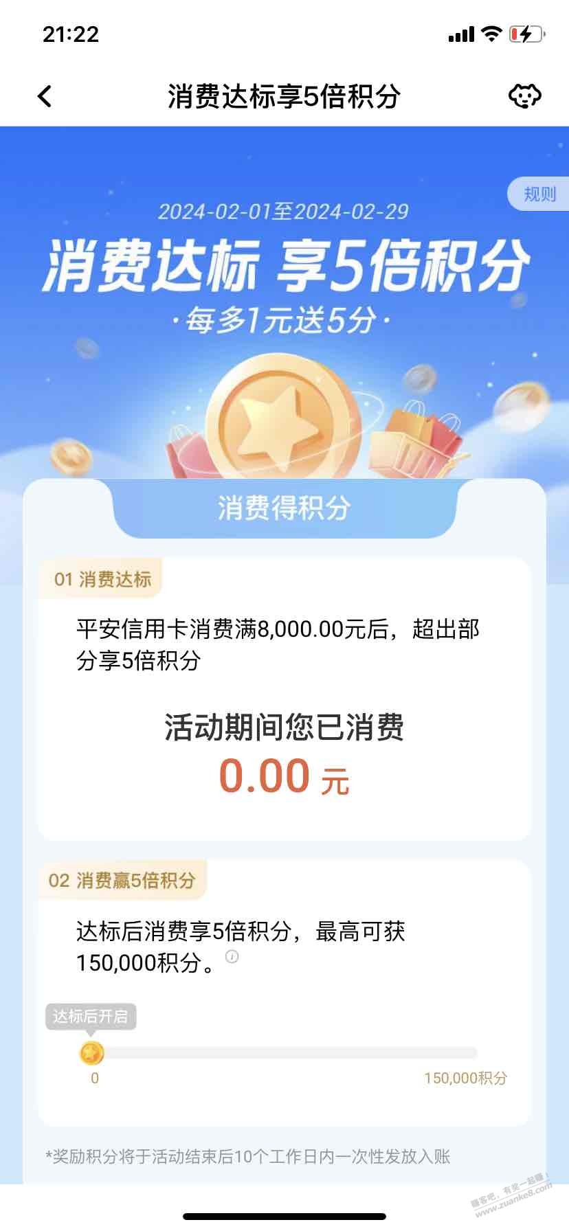 平安银行xing/用卡5倍积分又有了-惠小助(52huixz.com)