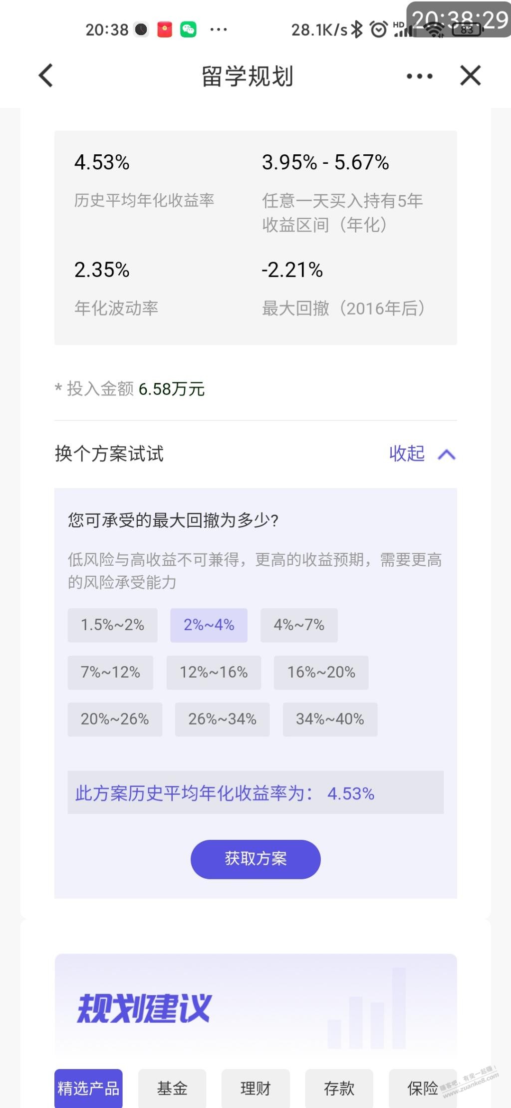 建行那个任务3要保存吗？没看到哪里保存。。。 - 线报迷