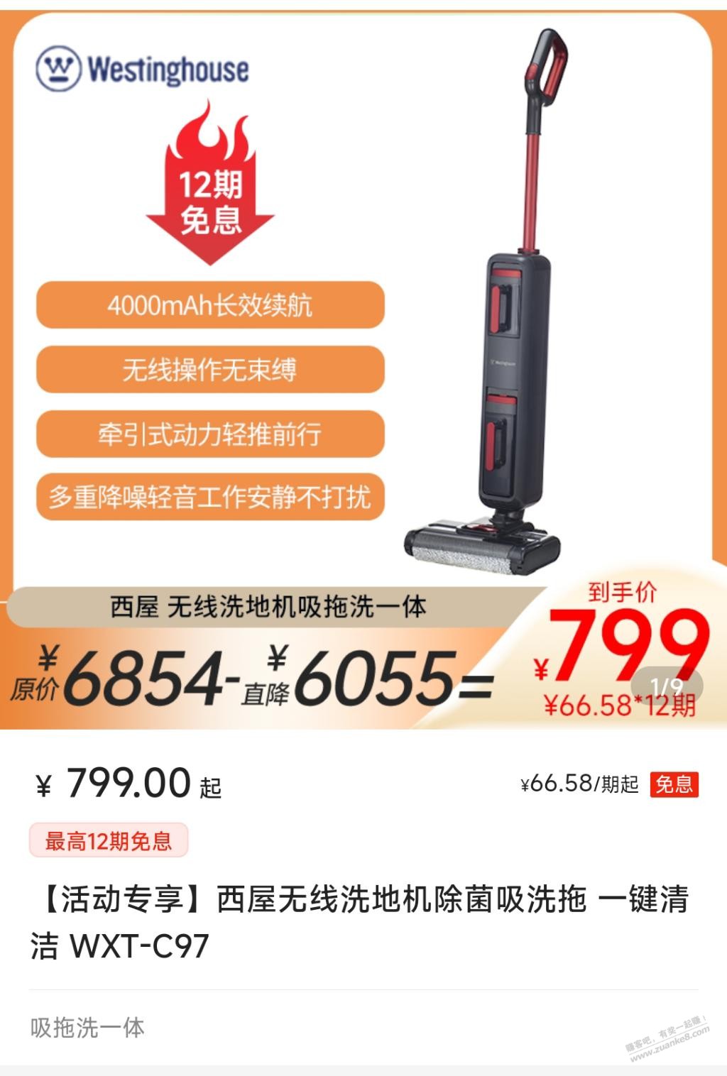 这个799的洗地机值不值? - 线报迷