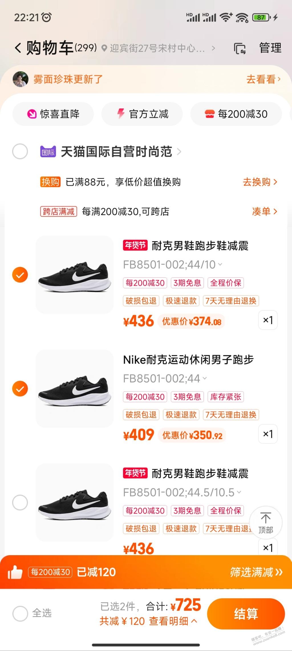 天猫国际一样的鞋2个价格-惠小助(52huixz.com)