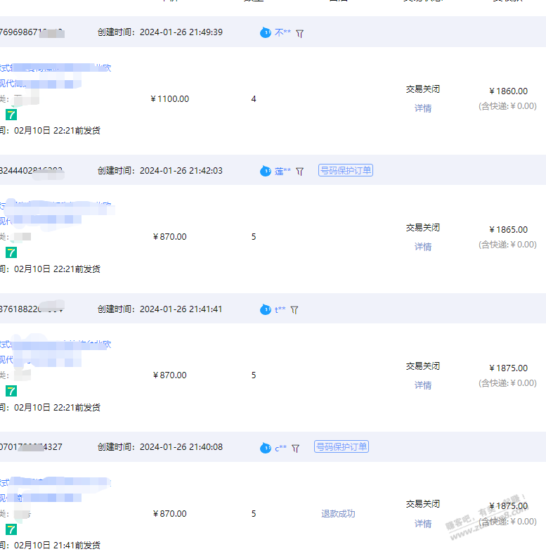 天猫bug？被坑500，有淘宝店的小心了！ - 线报迷
