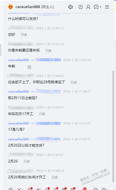 天猫bug？被坑500，有淘宝店的小心了！ - 线报迷