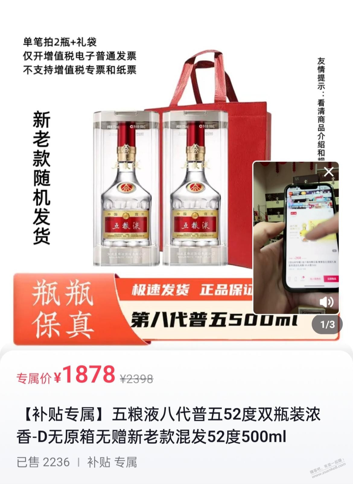 抖音的五粮液套路应该在商品名字-惠小助(52huixz.com)