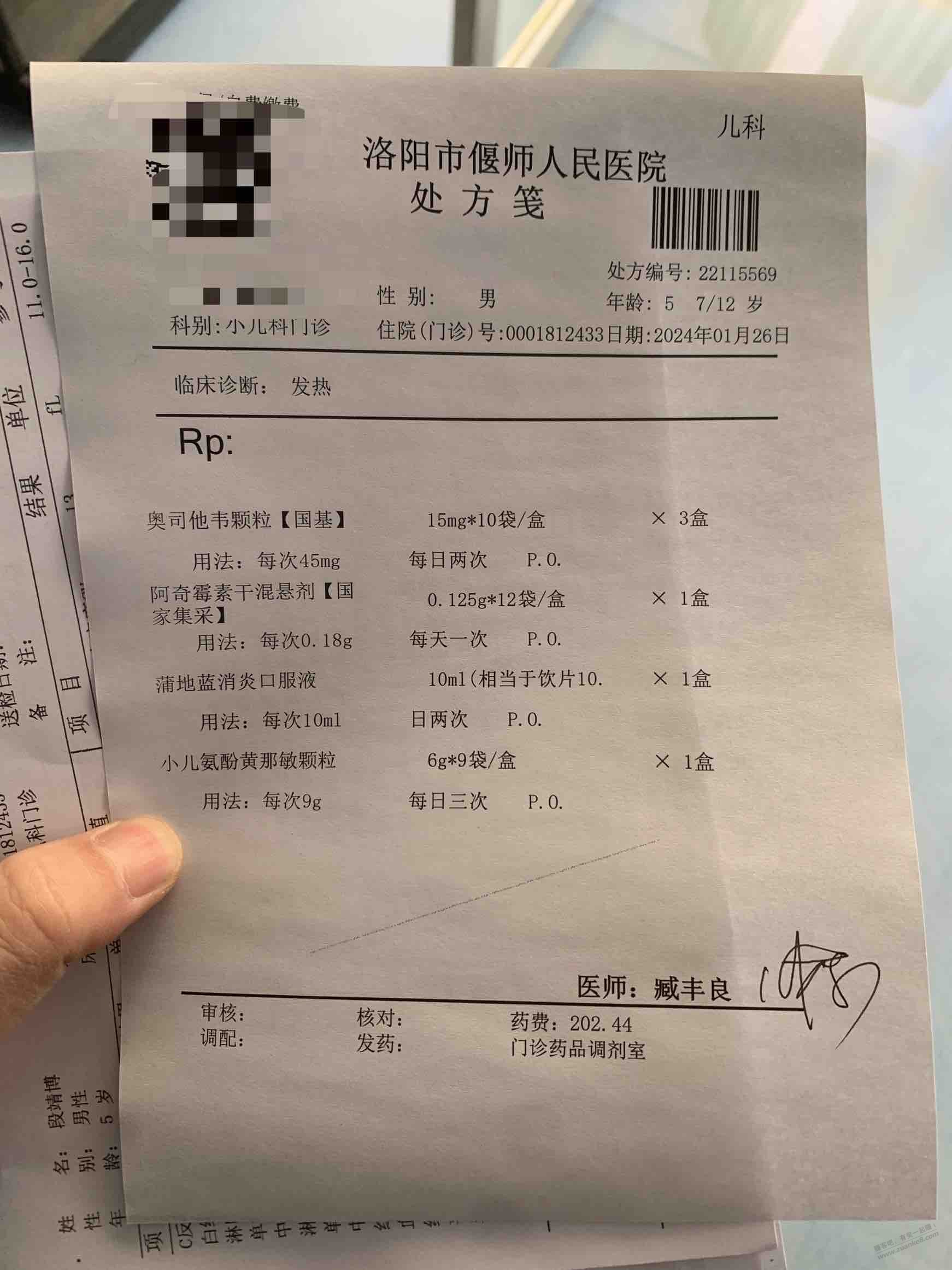孩子支原体弱阳，乙流阳性，喝了药持续发烧怎么办？ - 线报迷
