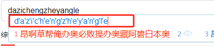 老哥们，电脑打字成这样了怎么解决? - 线报迷