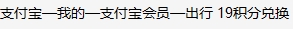 携程火车票200-10，400-20 - 线报迷