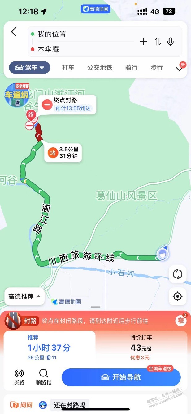 上山玩雪的路已经堵死了。。-惠小助(52huixz.com)