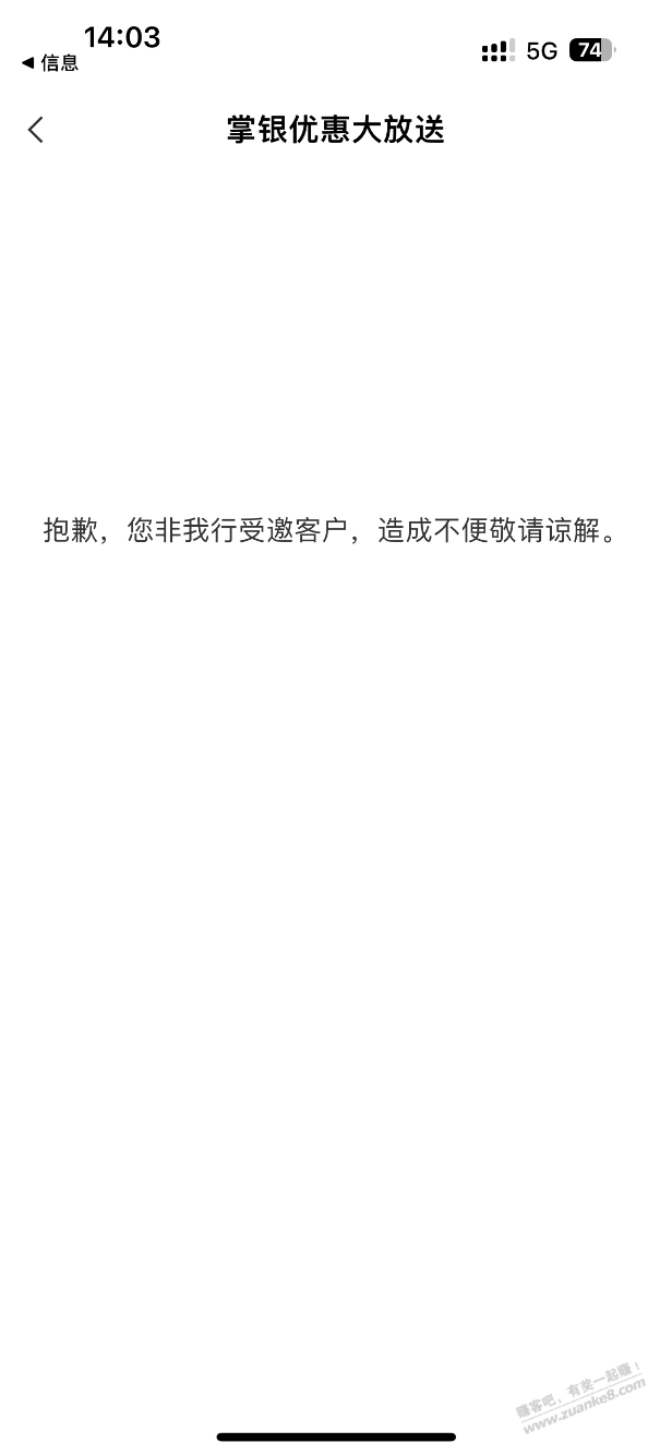 广东农行 - 线报迷