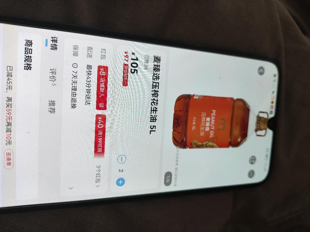 麦德龙的花生油怎么样？年底大额外卖卷，麦德龙有活动 - 线报迷