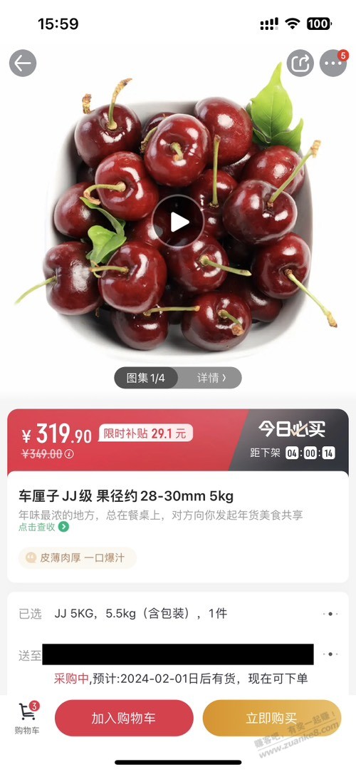 一号店车厘子值么？ - 线报迷