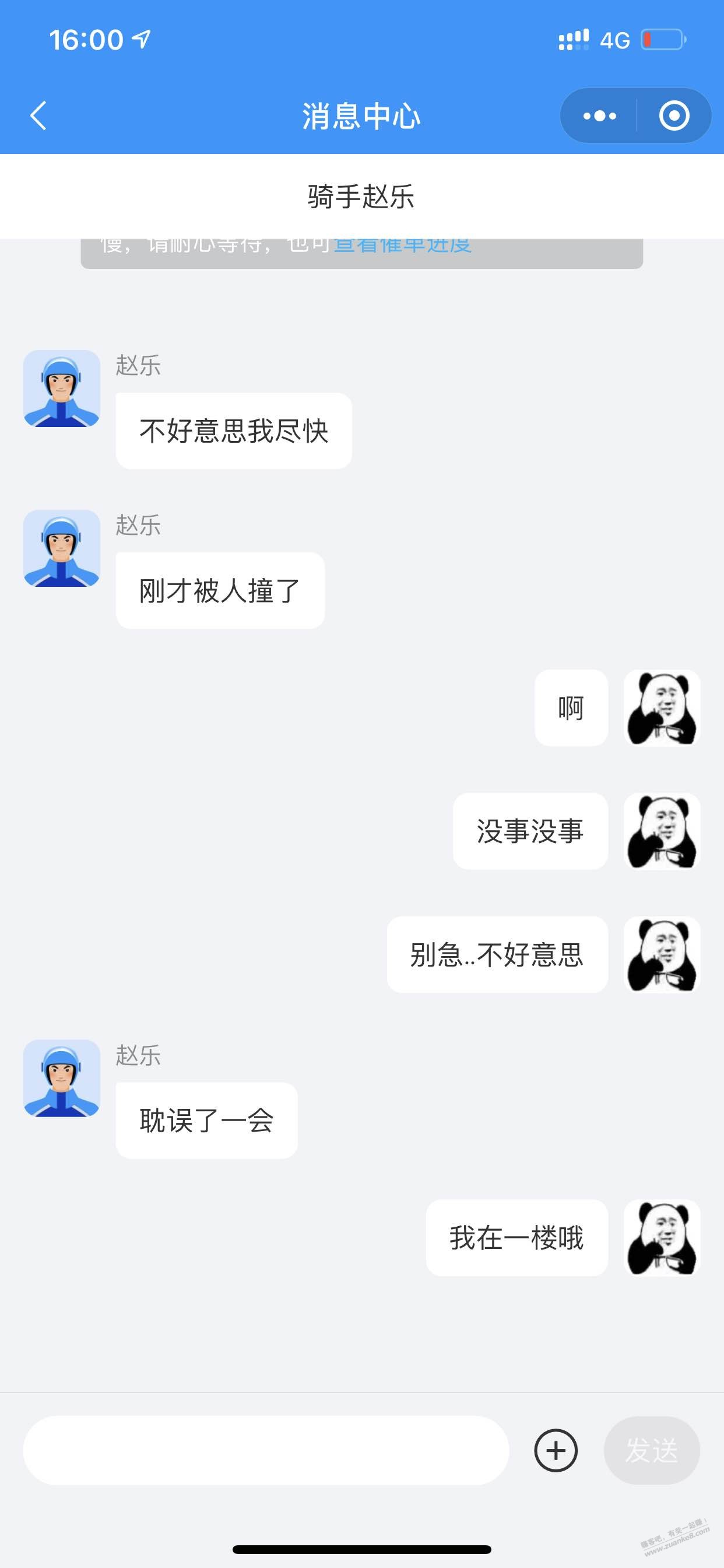 饿了吗真不能吃，服了！ - 线报迷