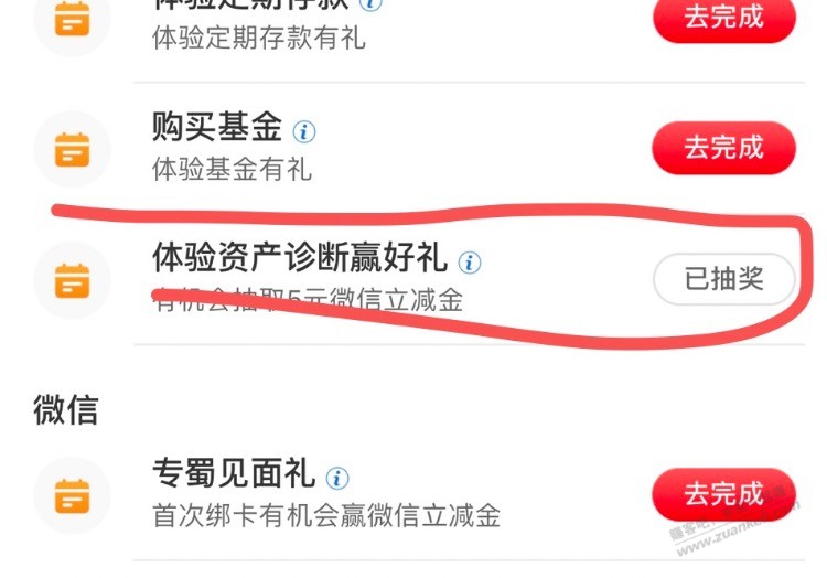 速度，工行有水，5元 - 线报迷